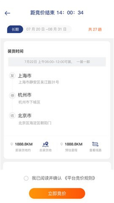 澤陸通 v1.0 安卓版 1