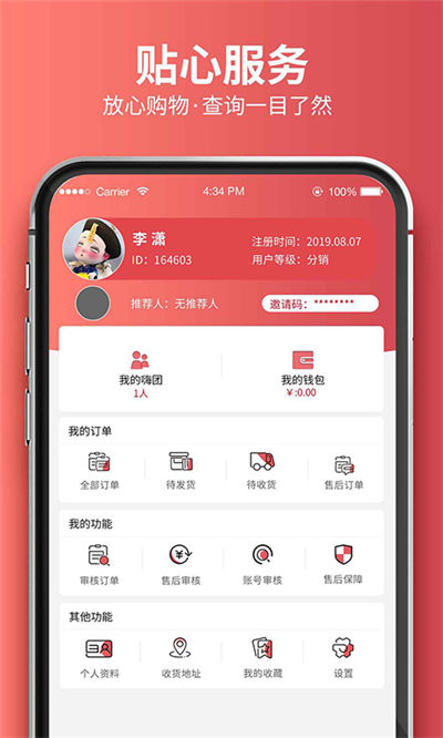 嗨團(tuán)團(tuán)購(gòu)app v3.1.5 安卓最新版 2