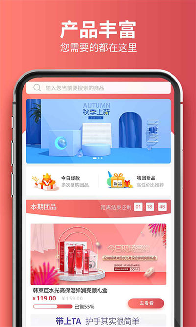 嗨團(tuán)團(tuán)購(gòu)app v3.1.5 安卓最新版 1
