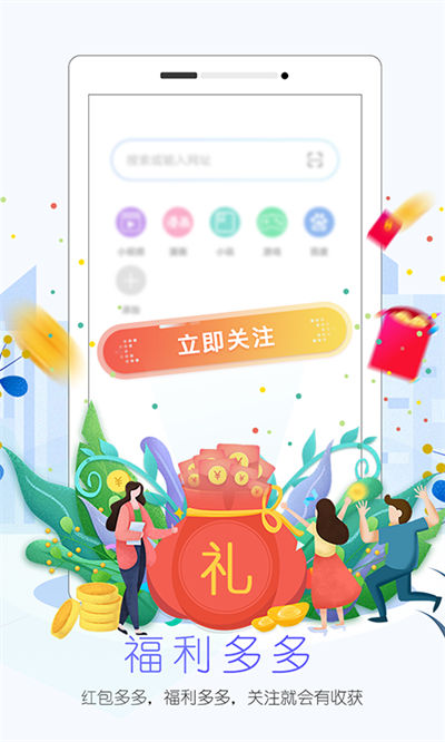 先鋒瀏覽器 v3.0.0 安卓版 3