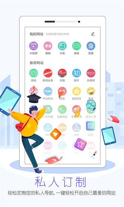 先鋒瀏覽器 v3.0.0 安卓版 4