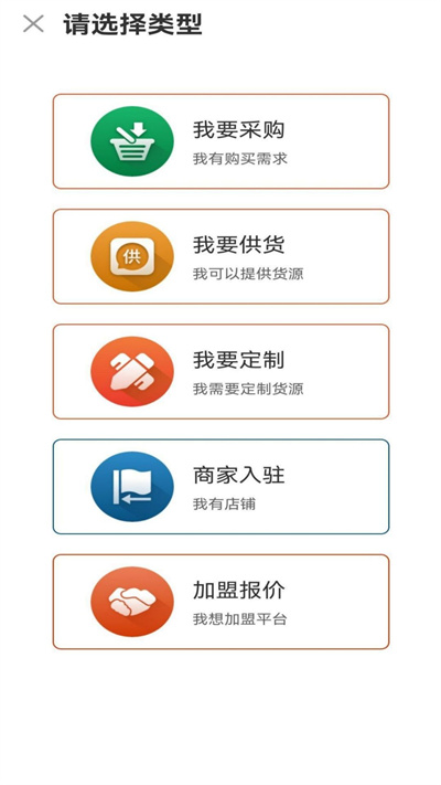 長盛信息 v1.1.9 安卓版 1