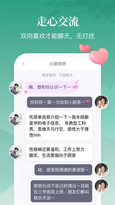 青藤之戀2