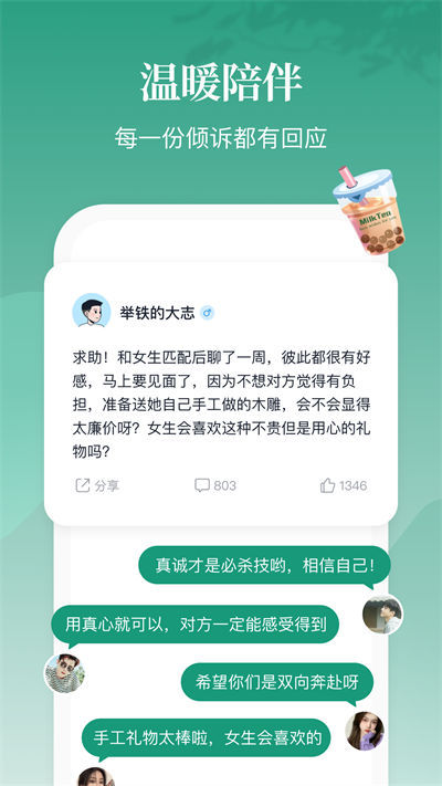 青藤之戀4