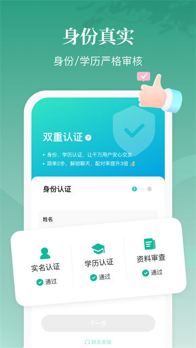 青藤之戀3