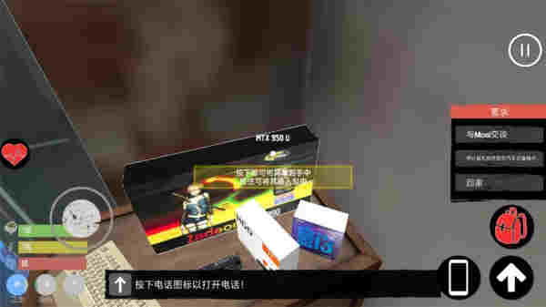 主播模擬器 v1.6 安卓版 0