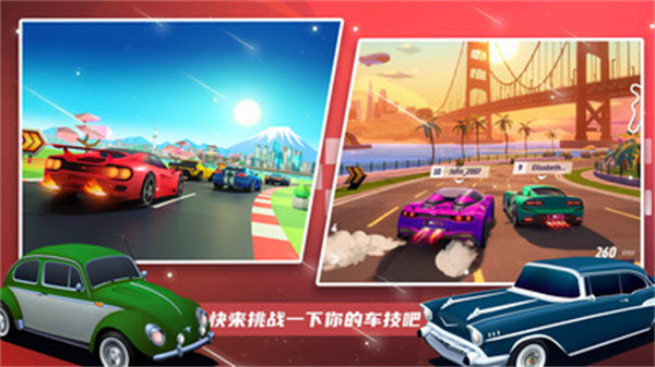 超級賽車大師 v1.0 安卓版 1