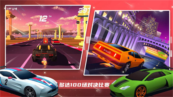 超級賽車大師 v1.0 安卓版 3
