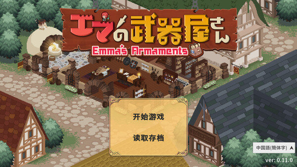 Emmas Armaments v1.04 PC版 1