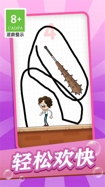 腦洞靈魂大師 v1.0.1 安卓版 1