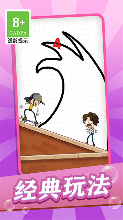 腦洞靈魂大師 v1.0.1 安卓版 4