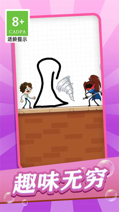腦洞靈魂大師 v1.0.1 安卓版 3