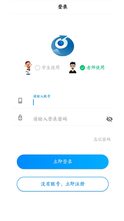 精準(zhǔn)作業(yè) v1.1.6 安卓版 2