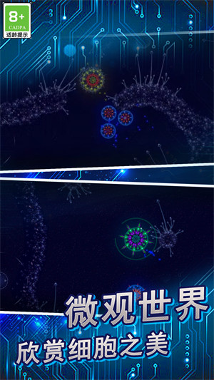 微生物進化世界中文版 v1.2 安卓版 1