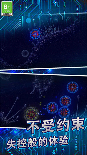 微生物進化世界中文版 v1.2 安卓版 3