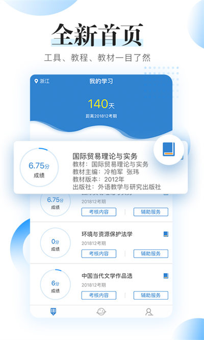 自考過(guò)程考核4