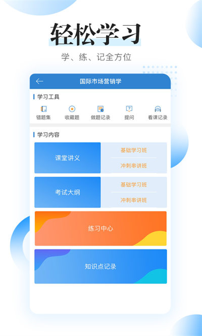 自考過(guò)程考核2