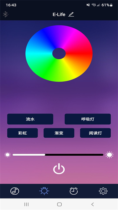 E-Life v1.1.26 安卓版 1
