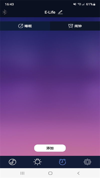 E-Life v1.1.26 安卓版 2