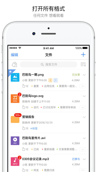 巴別鳥(niǎo)app蘋(píng)果版 v1.8.6 官方iphone版 3