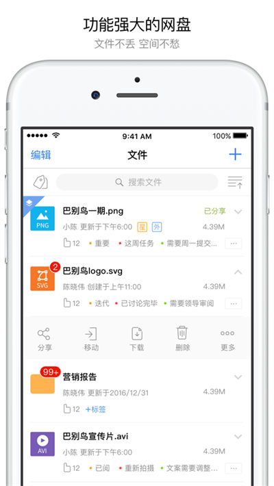 巴別鳥(niǎo)app蘋(píng)果版 v1.8.6 官方iphone版 0