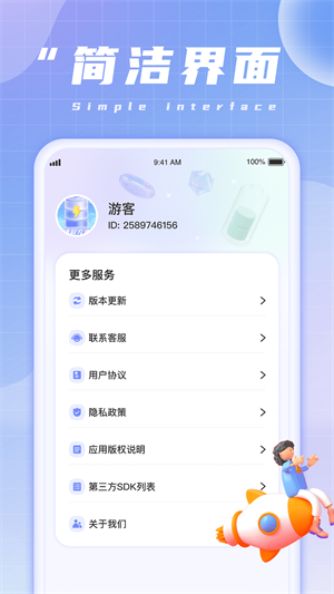 清晨充電2