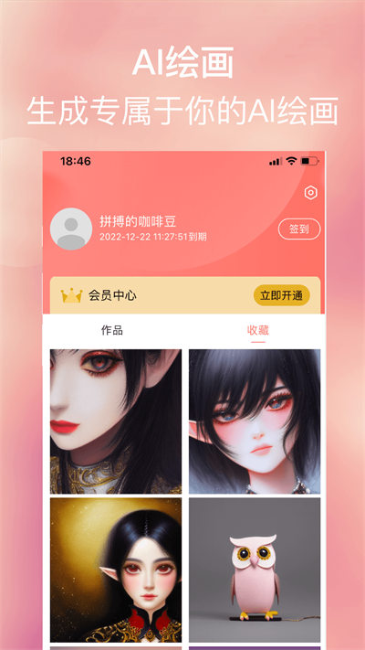 AI繪畫家 v1.9.1 安卓版 2
