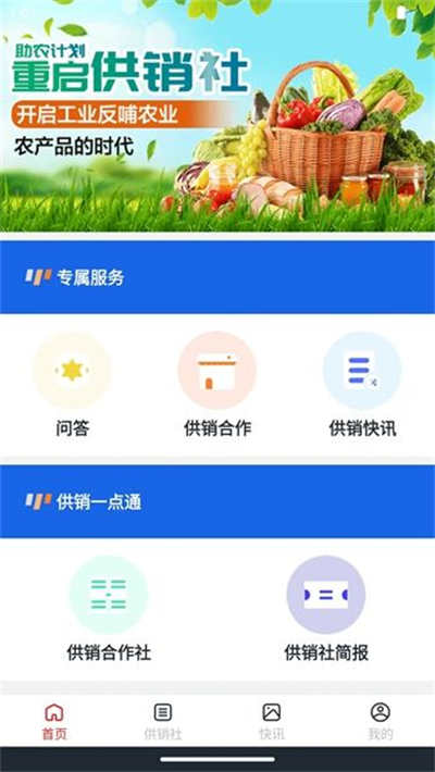 雄澤興APP v1.0 安卓版 1