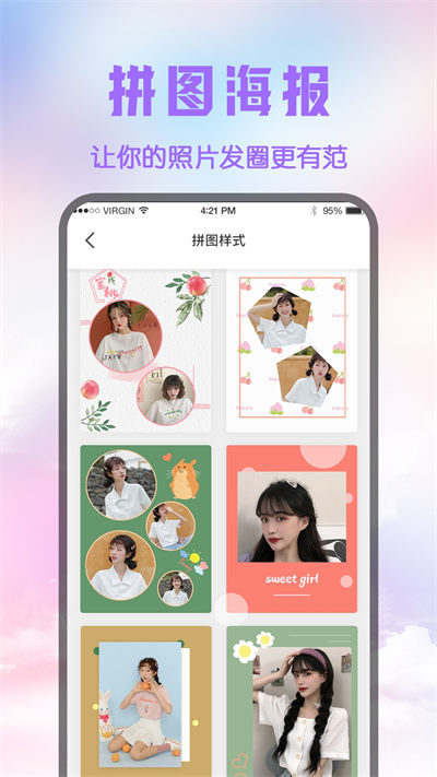 修圖圖片編輯器 v3.1.1001 安卓版 2