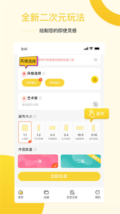 Ai盜夢(mèng)師 v2.0.0 安卓版 0