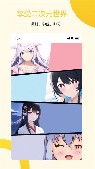 Ai盜夢(mèng)師 v2.0.0 安卓版 3