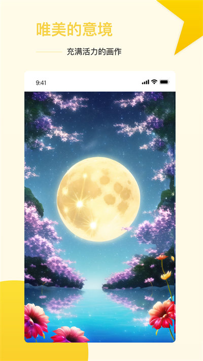 Ai盜夢(mèng)師 v2.0.0 安卓版 4