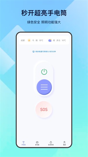 手持彈幕 v5.3.1 最新版 2