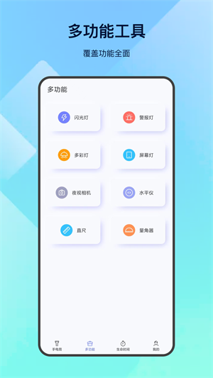 手持彈幕 v5.3.1 最新版 0
