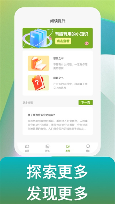 點識成金 v1.0.1 安卓版 2