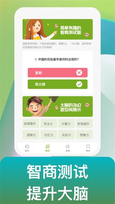 點識成金 v1.0.1 安卓版 1