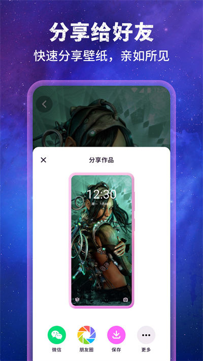 壁紙星球 v1.2.7.101 安卓版 3