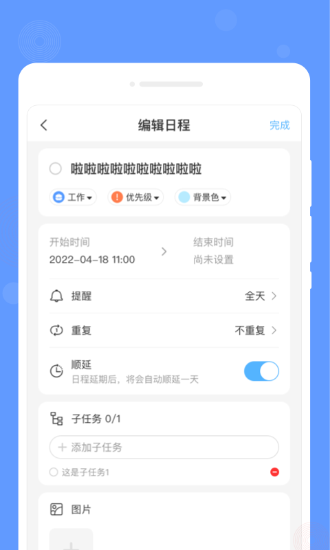 速寫(xiě)備忘錄 v1.0.0 安卓版 2