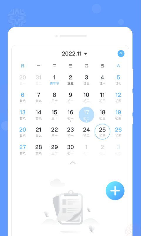 速寫(xiě)備忘錄 v1.0.0 安卓版 1