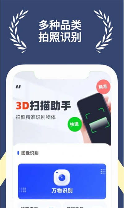 滿分掃描王 v1.0.0 安卓版 1