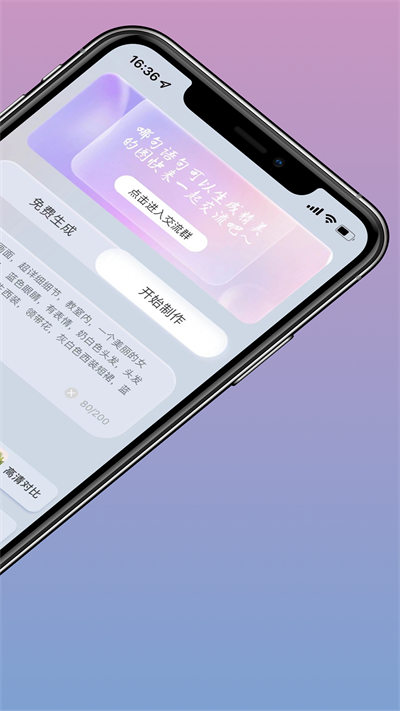 元禾Ai作畫 v1.1.0 安卓版 0