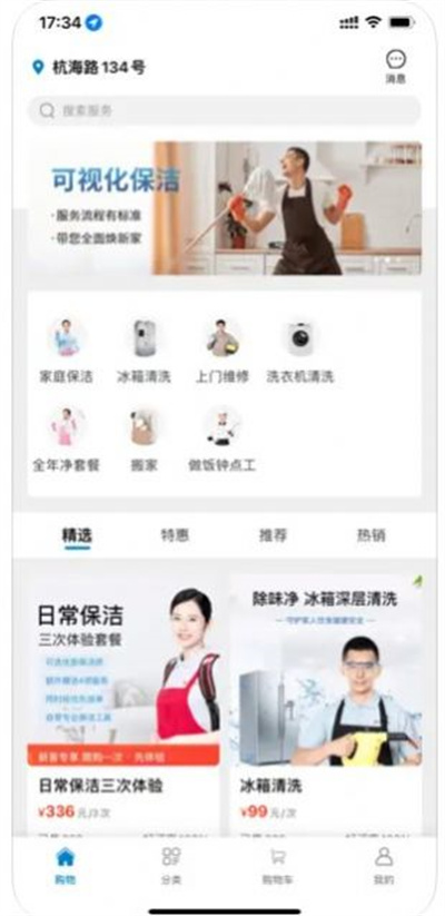 有點(diǎn)鋪蘋果版 v1.0.1 ios版 1
