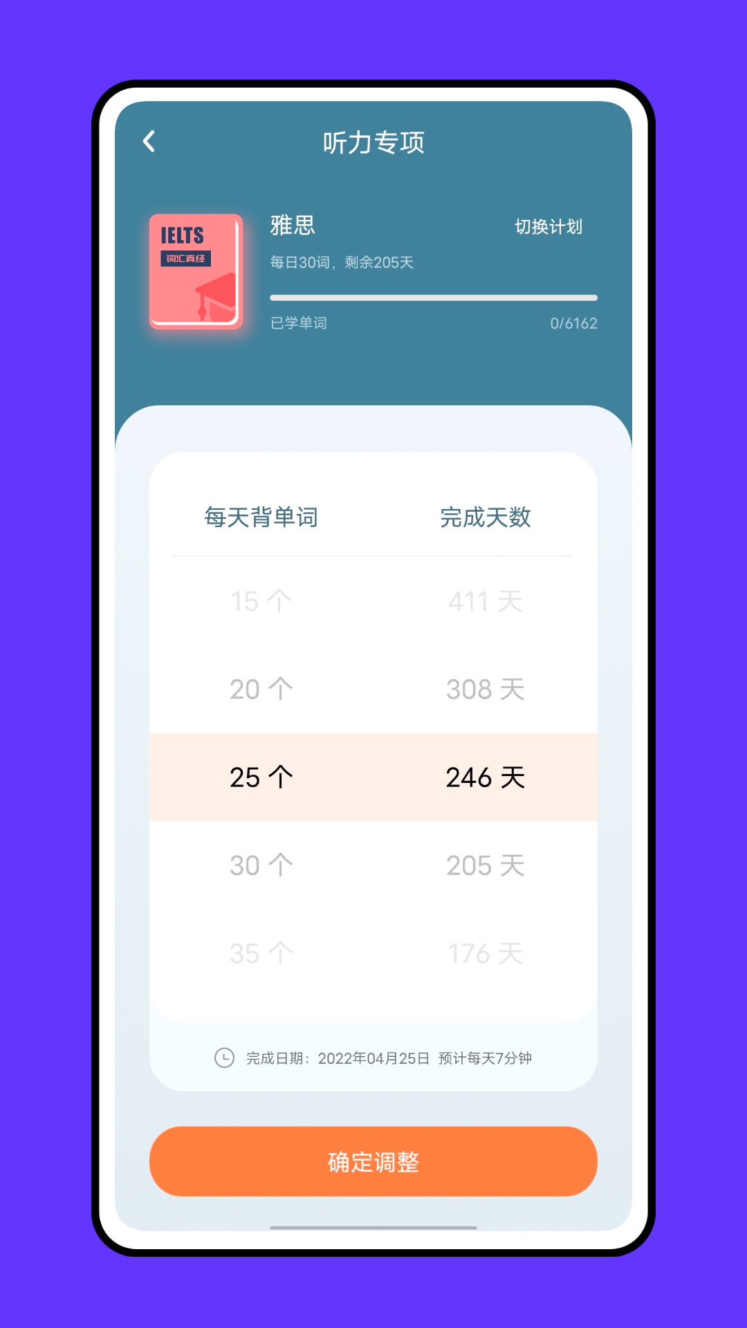 成人英語吧 v1.0.0 安卓版 2