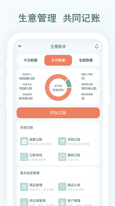親兄弟 v3.1.3 安卓版 2