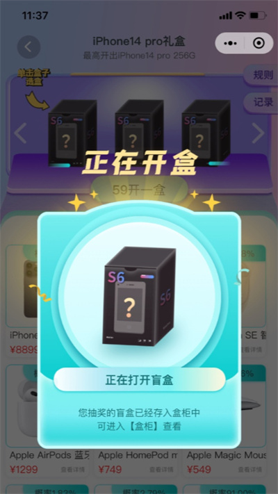 波波夢盒 v1.5.0 安卓版 1