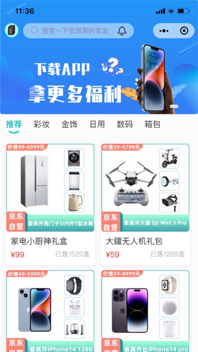 波波夢盒 v1.5.0 安卓版 3