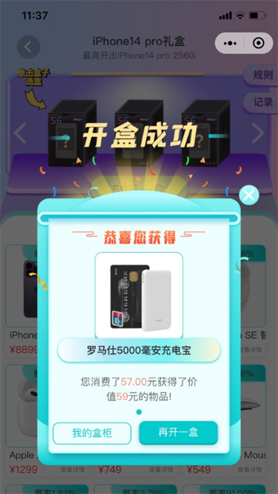 波波夢盒 v1.5.0 安卓版 2