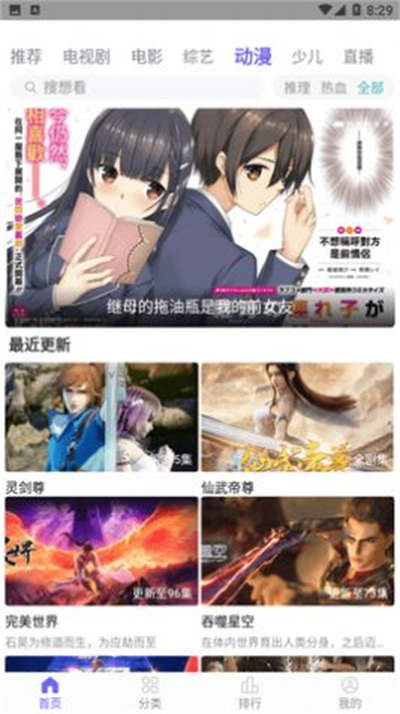 白羊影院 v1.0.0 安卓版 1