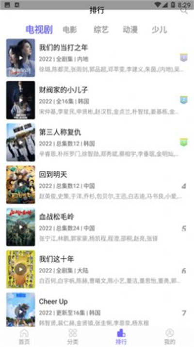 白羊影院 v1.0.0 安卓版 2