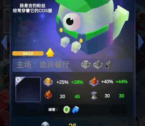 怪奇城堡 v1.0.2 安卓版 3